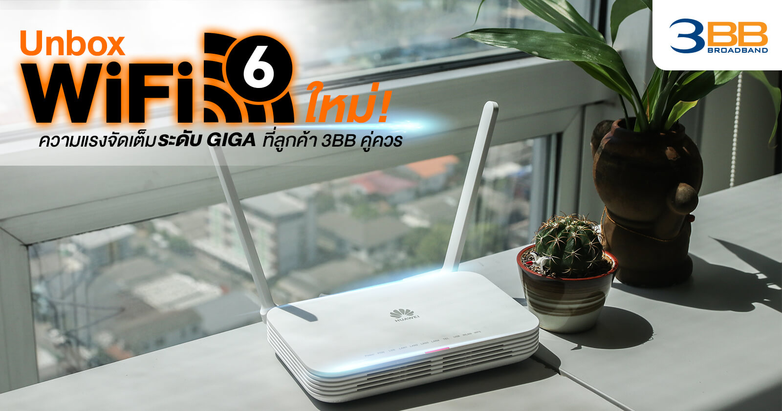 Smartbox giga как репитер wifi